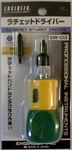 Engineer Ratchet Stubby Driver Dr-03 Made In Japan. Fixed Price $14.99.